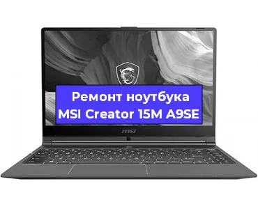 Замена жесткого диска на ноутбуке MSI Creator 15M A9SE в Белгороде